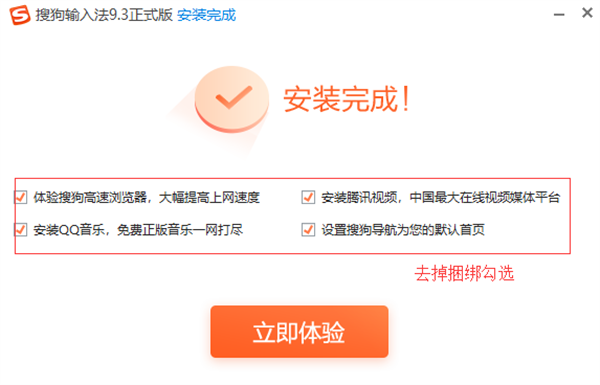 安装步骤3