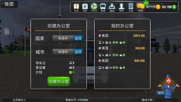 解锁路线方法截图1