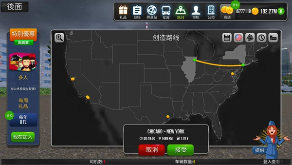 解锁路线方法截图2