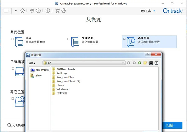 EasyRecovery15高级版 for Mac 第1张图片