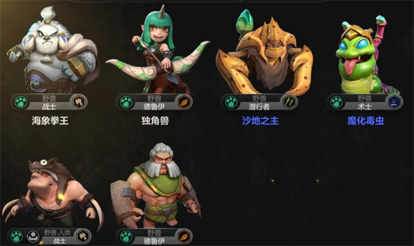 阵容推荐截图2