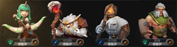 阵容推荐截图3