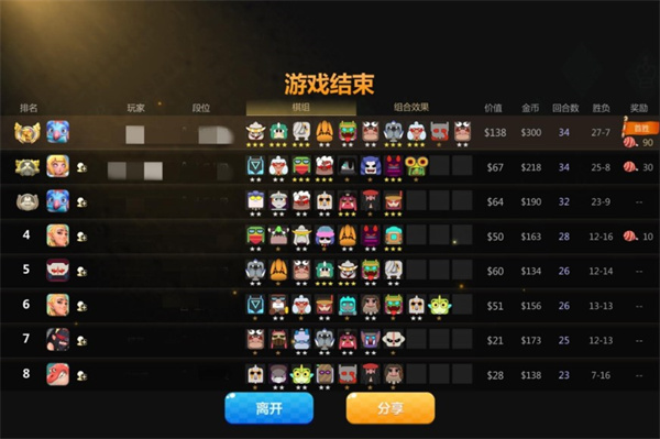 阵容推荐截图4