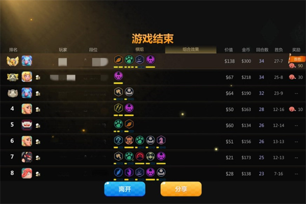 阵容推荐截图5