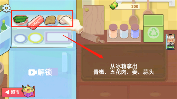 游戏指南2