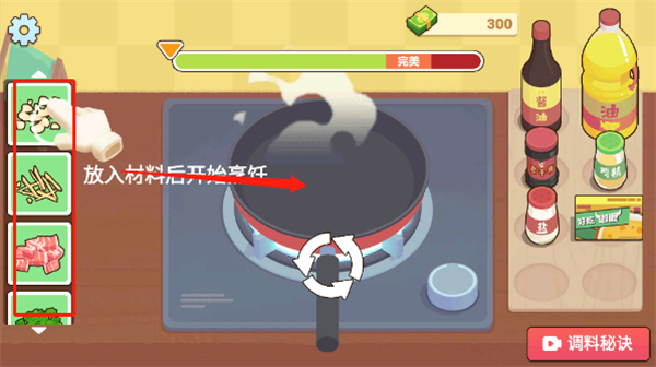 奶奶的菜谱破解版无限金币版游戏指南5