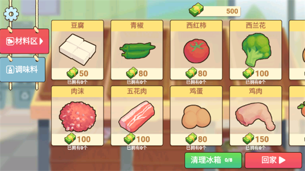 游戏指南7