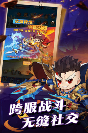 群英传奇梦想三国最新版下载截图4