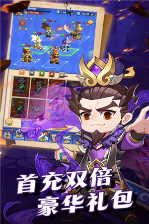 群英传奇梦想三国最新版下载截图1