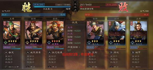 快速提升武将等级攻略截图3