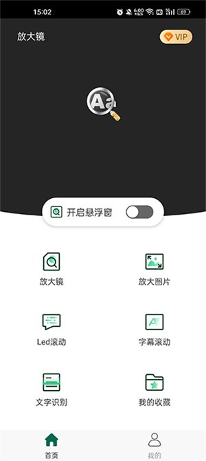 放大镜放大5000倍使用教程截图1