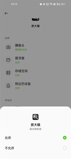 放大镜放大5000倍使用教程截图2