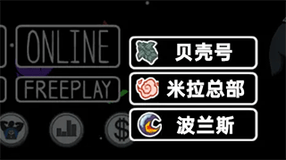 Amongus正版手游怎么玩截图1