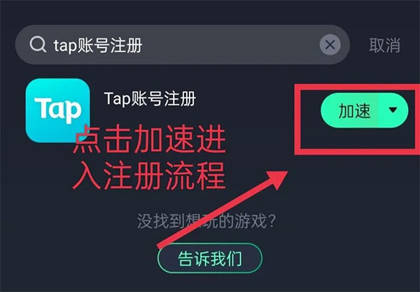 TAPTAO国际版使用方法1