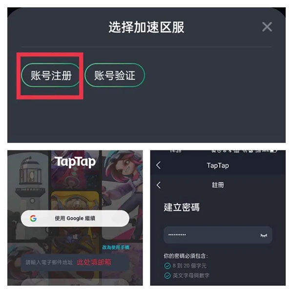TAPTAO国际版使用方法2