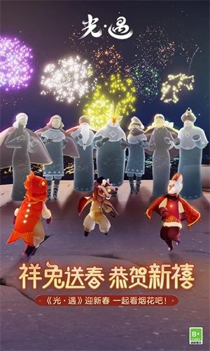 光遇无限充值版 第1张图片