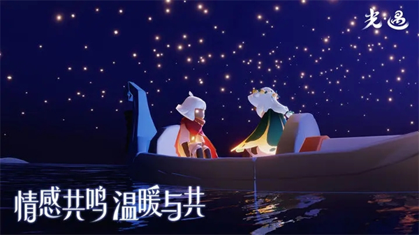光遇网易官服游戏特色截图