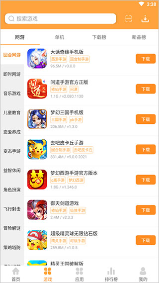 7399游戏盒正版官方版使用说明2