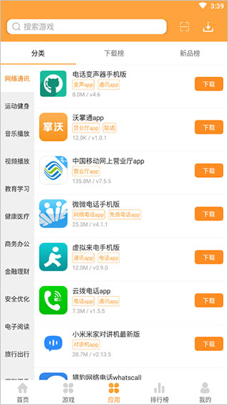 7399游戏盒正版官方版使用说明3