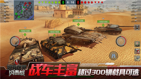 坦界闪击战下载无限金币审核服截图4