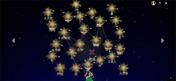 光遇b服星盘解析截图1