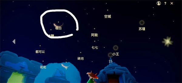 光遇b服星盘解析截图3