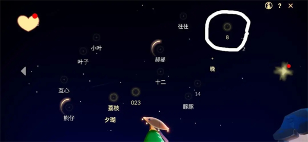 光遇b服星盘解析截图4