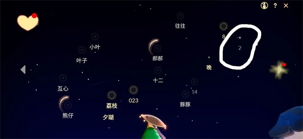 光遇b服星盘解析截图5