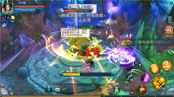 兽神之叹副本攻略截图3