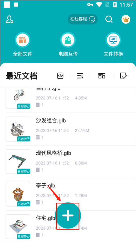 如何导入文件(与电脑互传)?1