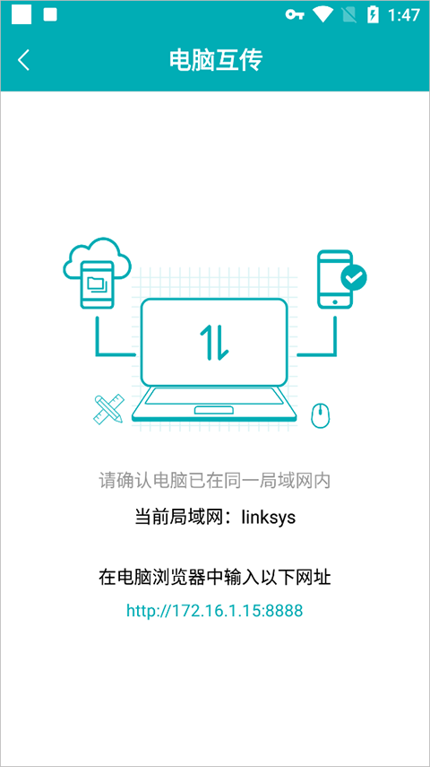 如何导入文件(与电脑互传)?5