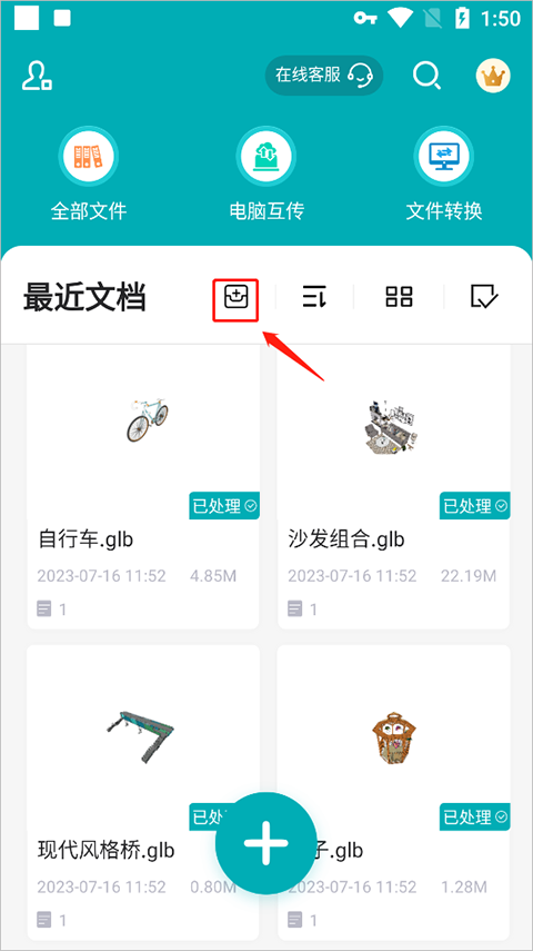 如何创建文件夹截图1