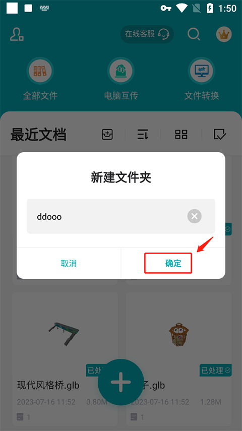 如何创建文件夹截图2