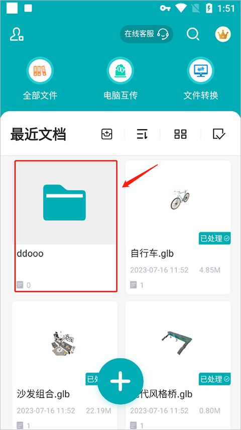 如何创建文件夹截图3