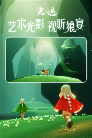 光遇免费充值版下载截图4