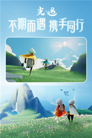光遇免费充值版下载截图5