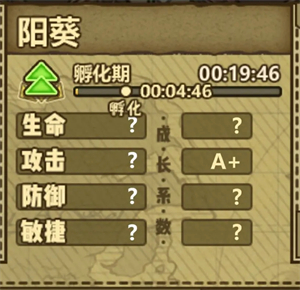 牧羊人之心破解版无限氪金怎么孵出高品质魔物截图2