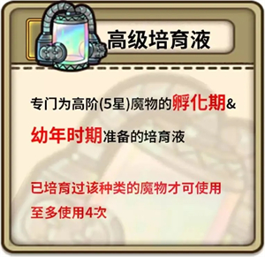 牧羊人之心破解版无限氪金怎么孵出高品质魔物截图4