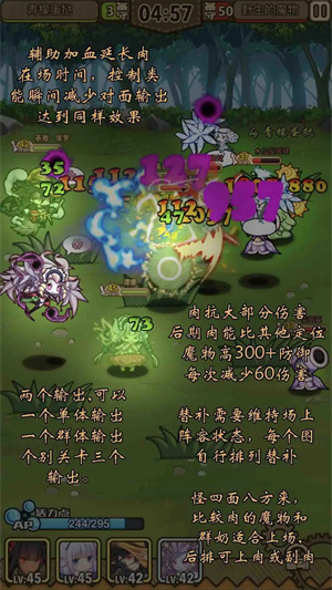 阵容组建攻略截图2