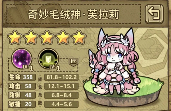 魔物娘推荐截图1