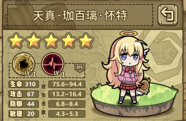 魔物娘推荐截图2