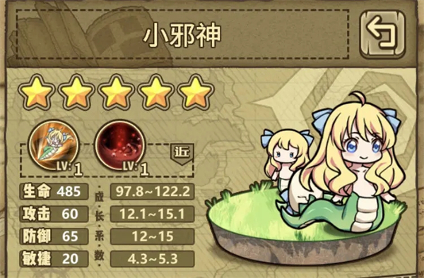 魔物娘推荐截图4