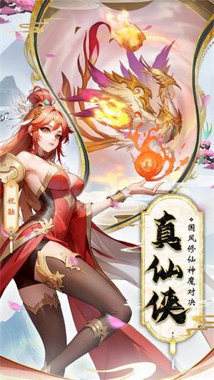 花戎手游九游版 第3张图片