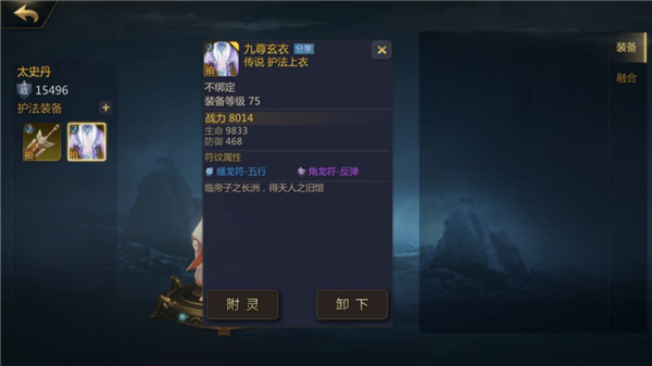 剑侠世界2护法装备获得及附灵全攻略1