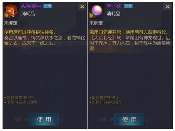 剑侠世界2护法装备获得及附灵全攻略2