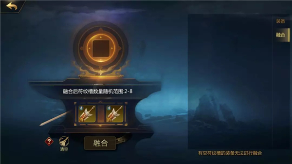 剑侠世界2护法装备获得及附灵全攻略7