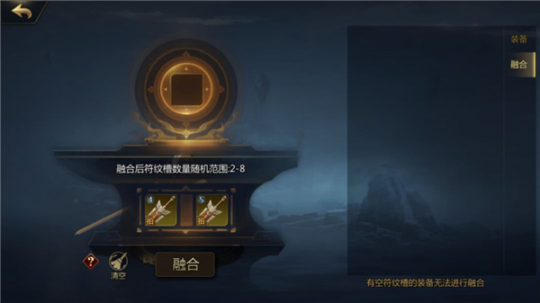 剑侠世界2护法装备获得及附灵全攻略8