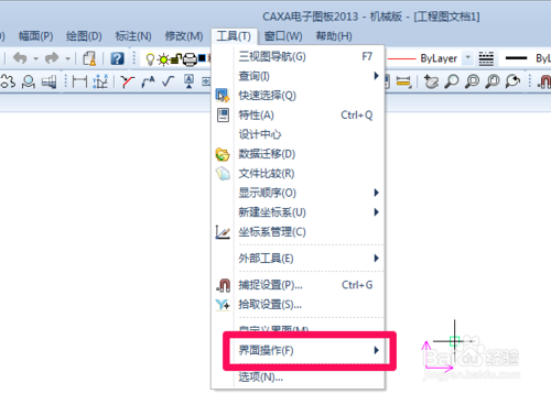 CAXA电子图板常见问题截图5