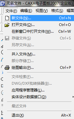 CAXA电子图板使用方法截图2