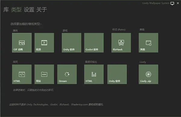 Lively Wallpaper中文版使用教程6